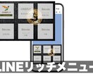 LINEリッチメニューのデザイン作成します LINEのリッチメニューをおしゃれにデザイン♪ イメージ1