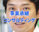 上場企業元取締役が事業構想コンサルします 完全守秘を誓約した上でのコンサルティング業務です イメージ1