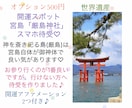 開運神社鑑定＆日本の神様2柱からメッセージ届けます パワースポット2つ♡神様説明付☆オプションでお願い事の仕方等 イメージ3