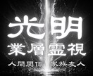 職場 学校 ご近所 ママ友…人間関係を改善します 悩み 心の奥の本音 すれ違い 疲れた心を癒し苦しみから開放 イメージ1