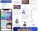 ペライチサイトの修正・改善をプロが対応いたします 文章変更・デザイン修正・コーディングまでまとめて迅速に対応！ イメージ4