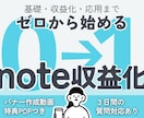 ゼロから始める！note収益化・応用まで解説します ❤️豪華特典付❤️経験を収入源にする構造とAI活用術を公開♩ イメージ1