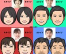 大人数承ります ＜顔のみ＞名刺・SNSに最適なディフォルメ似顔絵！（5名～） イメージ1