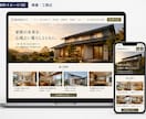 建設業10年×Web業界10年が集客HP作ります 【丸投げOK】現場を知る本人が作る、問い合わせにつながるHP イメージ3