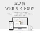 企業・店舗向けのシンプルなホームページを作成します とりあえず低価格で始めたい方向け！ イメージ2