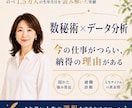 あなたらしい仕事と働き方　占います 向いている仕事　評価につながる役割　苦手な人のトリセツ イメージ1