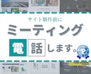 リモートミーティングします HP制作前にお打ち合わせします。お気軽にご相談ください。 イメージ1