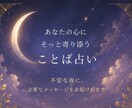 恋愛・仕事・未来を総合鑑定します 今のあなた”に必要なメッセージを届けます イメージ3