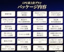 初心者の方大歓迎 LP制作 原稿～まるっと作ります 忖度なしのご提案で成果の上がるLPを丸投げ制作いたします。 イメージ3
