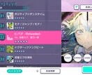 スマホ用音ゲーマー向け！！特別レッスンを致します プロセカ、ガルパなどのスマホ用音ゲーを専門と致します イメージ2