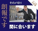 最速デザイン24h|ビジネスの成功をサポートします ビジネスチャンスを逃したくない、急ぎのなあなたへスピード納品 イメージ1