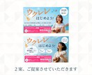 やさしく伝わるデザイン｜WEB画像を制作します SNS画像/EC画像/LINEメニューetc イメージ2
