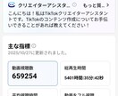 万アカ編集者がTikTok運用代行致します バズる初期構築でアカウント運用を丸ごとお任せ！ イメージ4