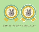 シールにも！ペットのロゼット風イラスト作ります ペットや好きな動物のかわいいオリジナルグッズ制作に！ イメージ8