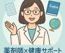 はなHaneCare Med薬剤師のお薬相談室ます 身近な薬の相談相手、はなHaneCare Medです イメージ1