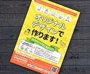 プロ編集者が構成から考える「伝わるチラシ」作ります 文章が苦手でも大丈夫！ 内容整理からサポートします イメージ6
