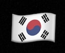 初心者歓迎！韓国語フリートークレッスンします とにかく話すことでスピーキングを伸ばしましょう！ イメージ1