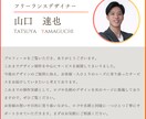 期間限定★★購入につながるプロフィールに改善します あなたの強みがしっかり伝わる状態に整えます！！ イメージ8