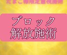 たまご様限定霊視鑑定 心のブロック解放します 心の中にある見えない壁を取り除き精神的な平穏と安定をサポート イメージ1