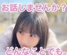 愚痴や不満が溜まっている方におすすめします 嫌なこと、辛いこと、誰かに話を聞いて欲しい方へ イメージ1