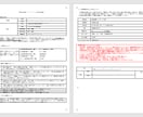 解体工事請負契約書を行政書士が作成します 元建設職の行政書士が契約書をサポートいたします！ イメージ2