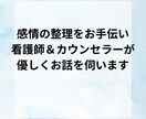 話すだけでホッとできる心のデトックスお手伝いします 「どうしてこんなにしんどいの？」そんな時にそっと話せる場所 イメージ1