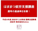 志望動機ならお任せ！レジュメを一緒に作ります 経験十年以上！現役講師・ベンチャー役員、元エージェント＆人事 イメージ4