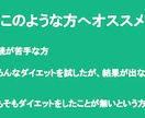 健康的に痩せたい方へ伴走します 理想の体型へ！一緒に頑張りましょう！ イメージ3