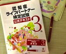 認知症ライフパートナー3級受験サポート致します 認知症ライフパートナー受験のポイント、質疑応答 イメージ1