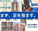 お足を見て、足とカラダの特徴と事情をお話します 1週間実施！専門的なアドバイスが欲しい方に適したサービスです イメージ1