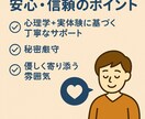 心の不安を和らげ前向きになるサポートをします 自信が持てないそんな時気持ちを整理して自己理解を深めませんか イメージ2