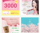 格安で　”ツイ見てしまう”　デザインをお届けします 納得のいくまで何度もヒアリング・修正し目を引くデザインを提供 イメージ2