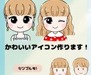ほんわかかわいいSNSアイコン描きます かわいらしいアイコンお任せください！商用利用OK！ イメージ1