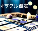 チャネリング付きオラクル鑑定をお届け致します 〈オラクルカードセッション〉リーディング＆チャネリング イメージ1