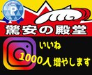 インスタ投稿いいねが1000増えるまで拡散します 小規模からの注文も可能⭐️1週間の減少保証あり イメージ3