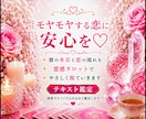 モヤモヤする恋に、あなたに必要な答えをお届けします 彼の本音と恋の流れを 霊感タロットでやさしく視ていきます♡ イメージ1