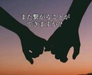忘れられないあの人と復縁できますか？を占います あの人の本音、復縁の可能性を霊感タロット霊視で寄り添い鑑定 イメージ5