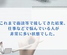 現役人事があなたのお悩みをお聞きして解消します 第三者観点で職場の人には相談しづらいこともアドバイス可能！ イメージ8