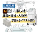 さし絵（人物・様々なシーン・建物・機械）制作します 多様なスタイルに対応可能、高品質な挿絵をお届けします。 イメージ1