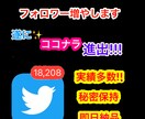 日本人のフォロワー1000人増やします 日本人のちゃんと人間が操作してるフォロワー増やします！ イメージ1