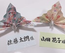 結婚式等の席札、席札立てのセット販売になります 書道師範資格を持つ私が心を込めて書き上げます． イメージ2