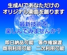 お気軽にお電話ください❤関西人女性がお暇共有します ☆サムネイル・ポートフォリオに☆あなただけのオリジナルソング イメージ4