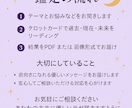 占いを致します タロット3枚鑑定　過去・現在・未来を優しく読み解きます イメージ3