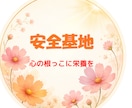不登校・引きこもりのお母さんのお悩みをお聞きします 「どうして？」を「そうだったんだ」に、変えるお手伝い。 イメージ1