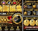 ショート動画編集・制作いたします 企画から運用まで丸ごと動画サポート イメージ1