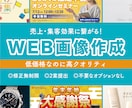 低価格で魅力的なバナーやヘッダー画像作成いたします 修正無制限／低価格なのに高クオリティのデザイン イメージ1