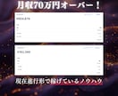 簡単！副業AI占いで副収入を得る方法を教えます 無料プレゼント有★無知でOK！初心者はコピペOKの在宅副業 イメージ3