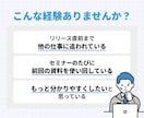 セミナー・講座特化｜伝わるスライドをデザインします 売れる構成×心に届くデザインであなたのビジネスを加速させます イメージ2