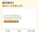 文章の誤字脱字・読みにくさをチェックします ブログ・案内文・資料を、読みやすく整えます イメージ1
