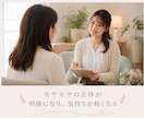 本当の自分に戻る心を解放します 頑張りすぎる方向けの心の鎧を脱ぐ60分 イメージ2
